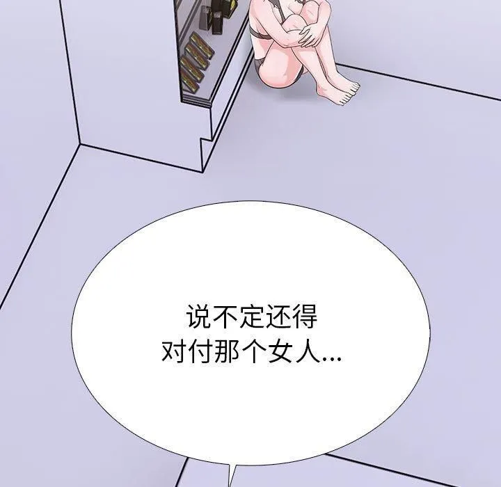 走不出的房间：第二季 - 第8話 - page 117