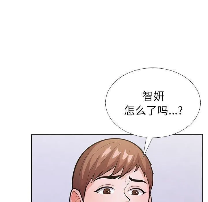走不出的房间：第二季 - 第8話 - page 119