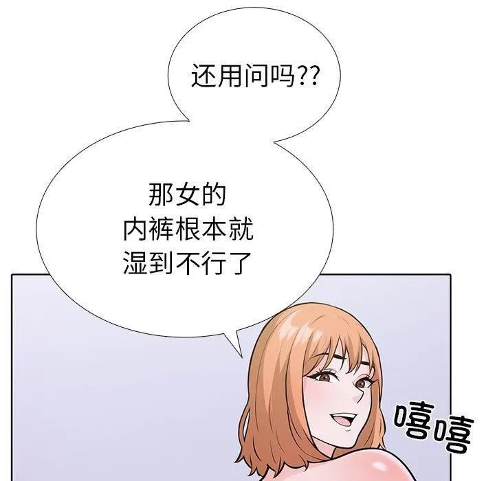 走不出的房间：第二季 - 第8話 - page 121