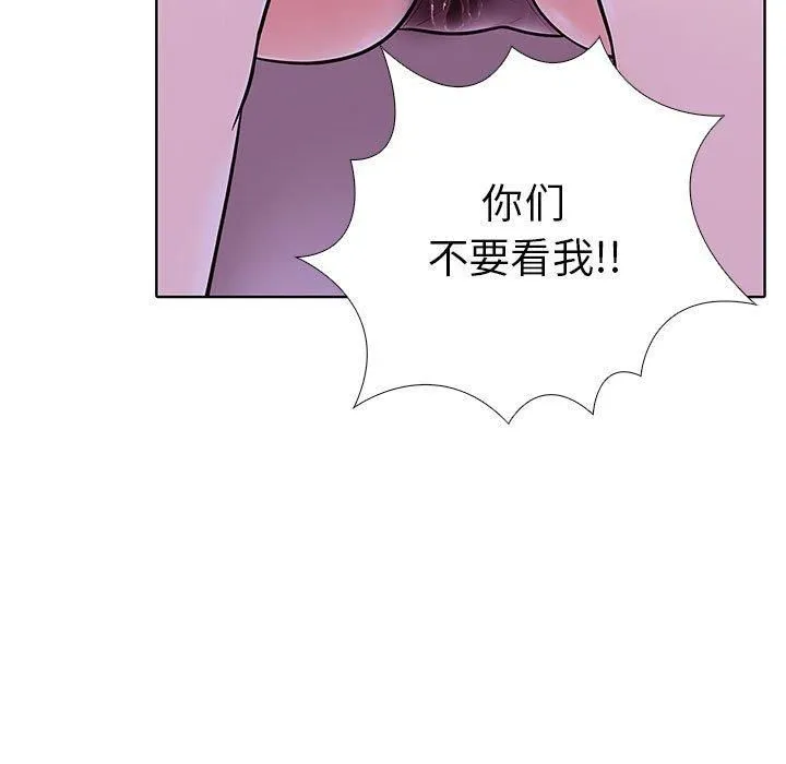走不出的房间：第二季 - 第8話 - page 125