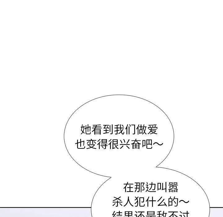 走不出的房间：第二季 - 第8話 - page 126
