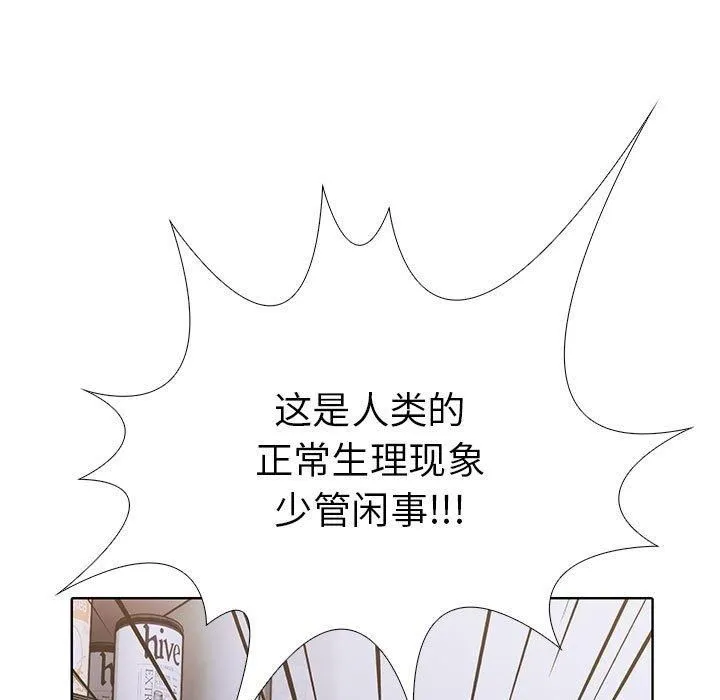 走不出的房间：第二季 - 第8話 - page 129