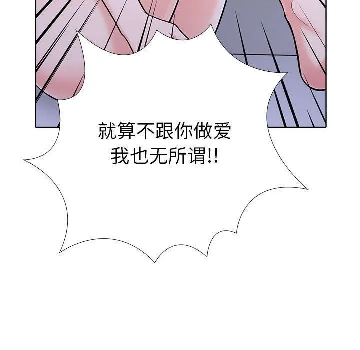 走不出的房间：第二季 - 第8話 - page 131