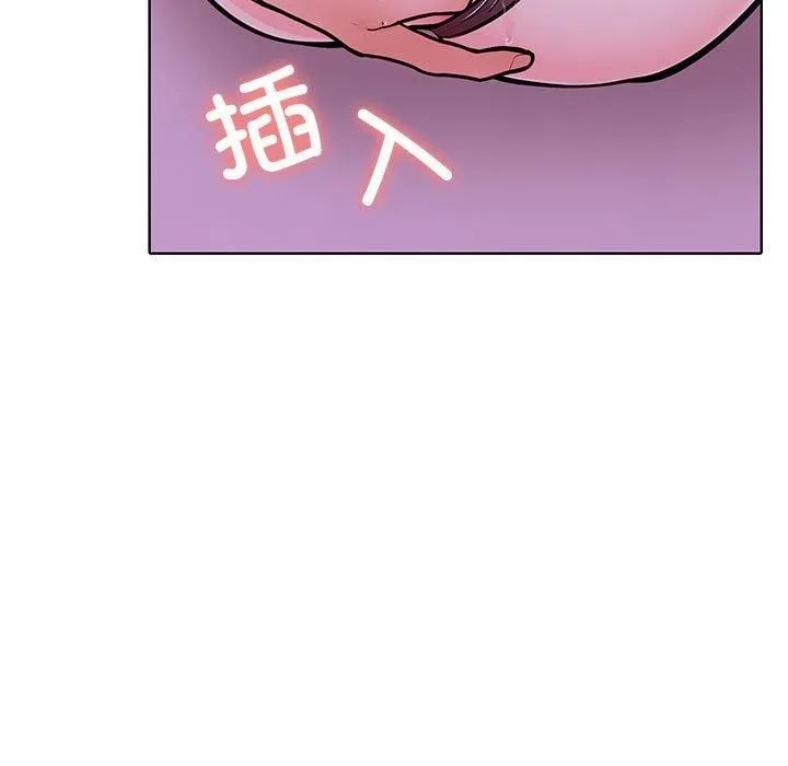 走不出的房间：第二季 - 第8話 - page 141