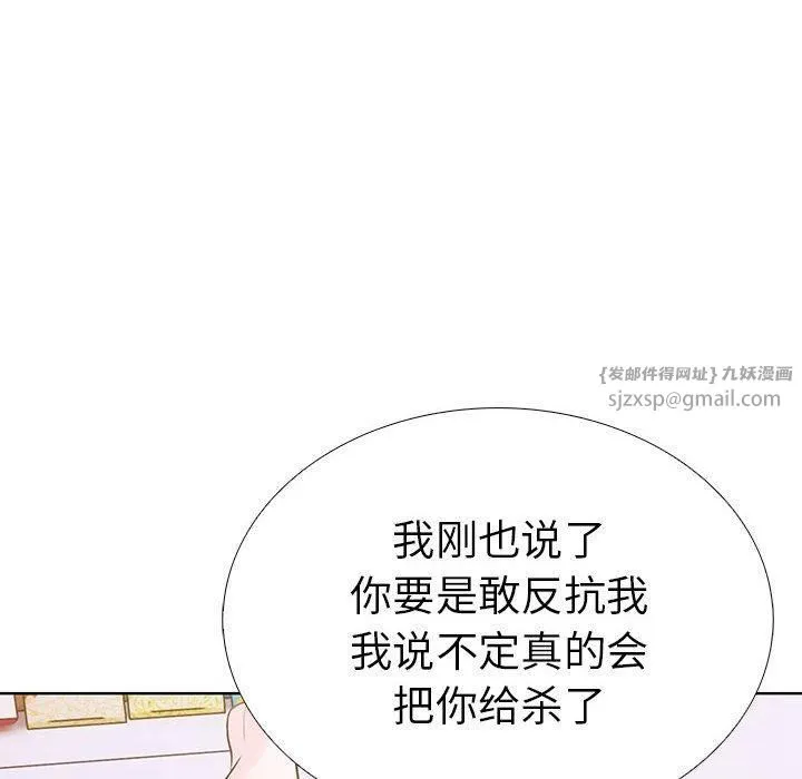 走不出的房间：第二季 - 第8話 - page 142