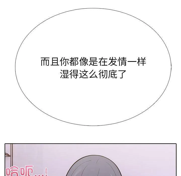 走不出的房间：第二季 - 第8話 - page 145