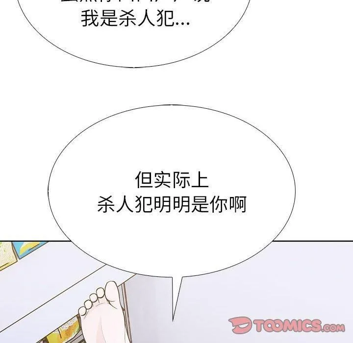 走不出的房间：第二季 - 第8話 - page 148
