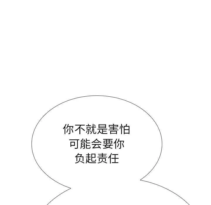 走不出的房间：第二季 - 第8話 - page 155