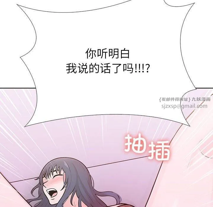 走不出的房间：第二季 - 第8話 - page 164