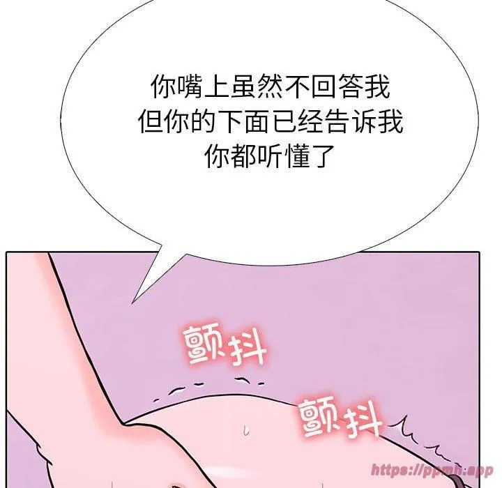 走不出的房间：第二季 - 第8話 - page 170
