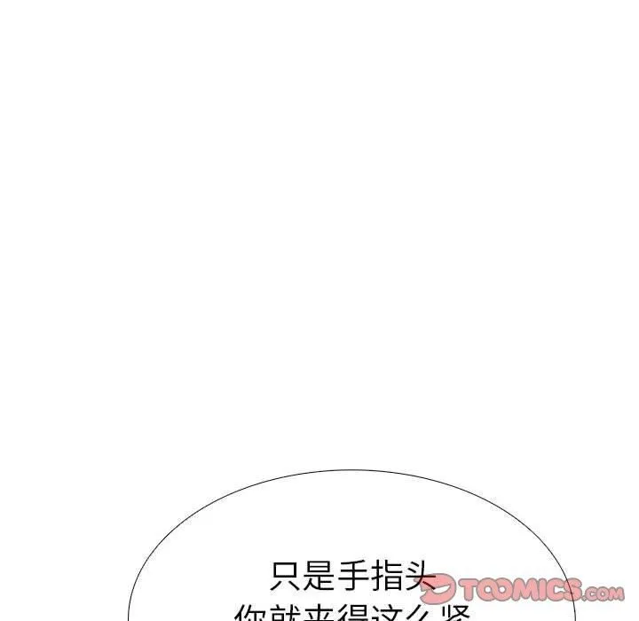 走不出的房间：第二季 - 第8話 - page 172