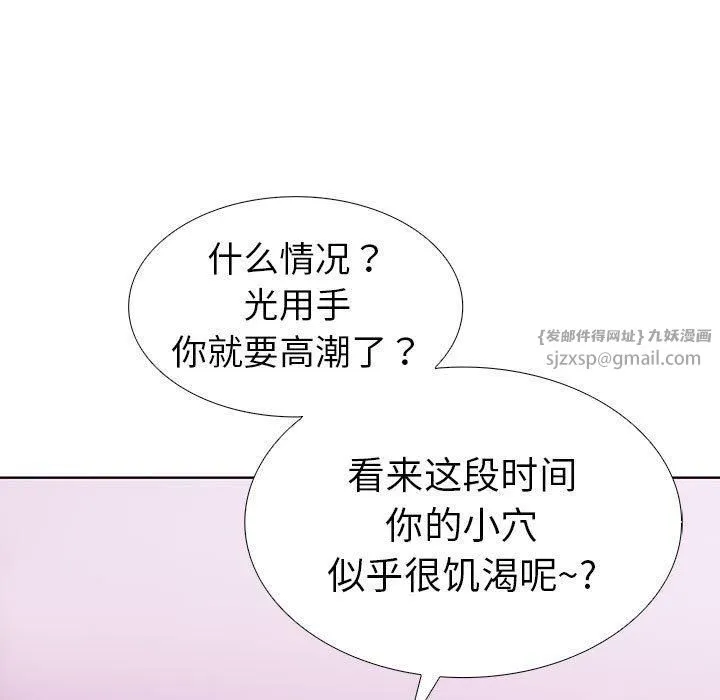 走不出的房间：第二季 - 第8話 - page 175