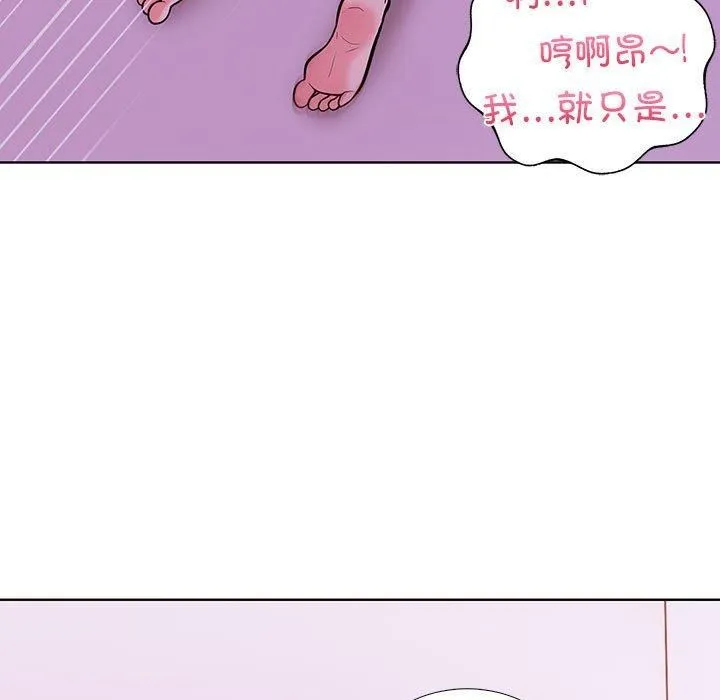 走不出的房间：第二季 - 第8話 - page 177