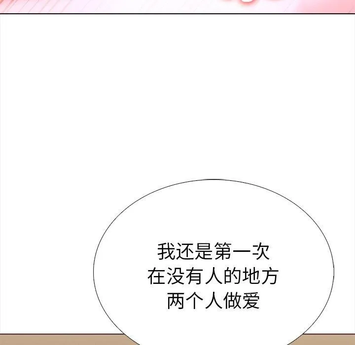 走不出的房间：第二季 - 第32話 - page 5