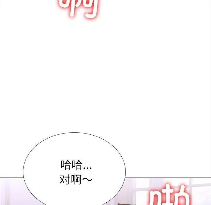 走不出的房间：第二季 - 第32話 - page 8