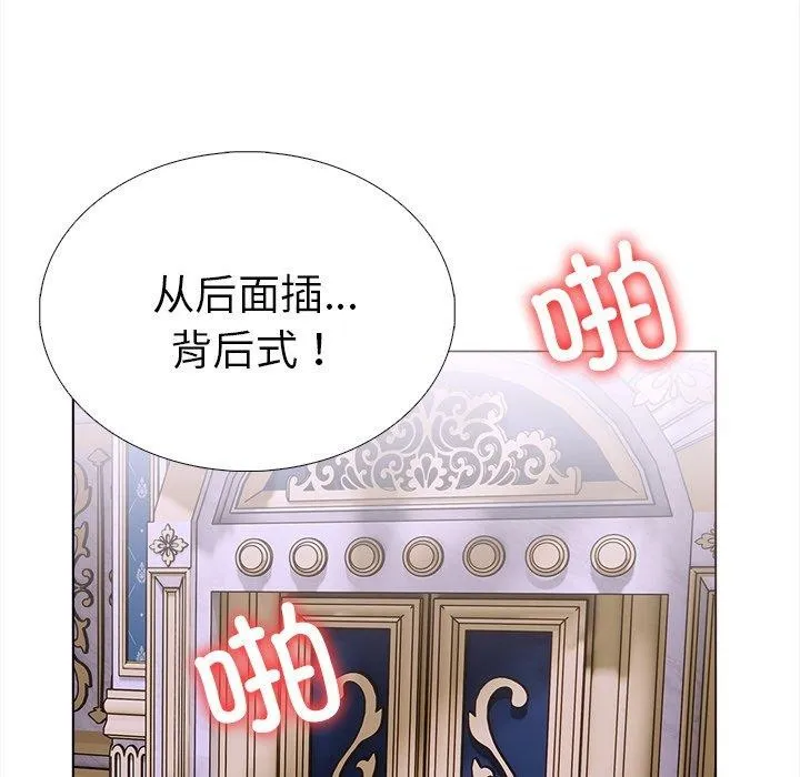走不出的房间：第二季 - 第32話 - page 11