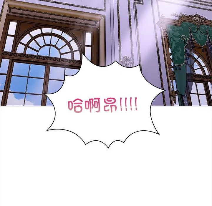 走不出的房间：第二季 - 第32話 - page 26