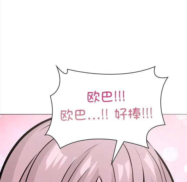 走不出的房间：第二季 - 第32話 - page 27