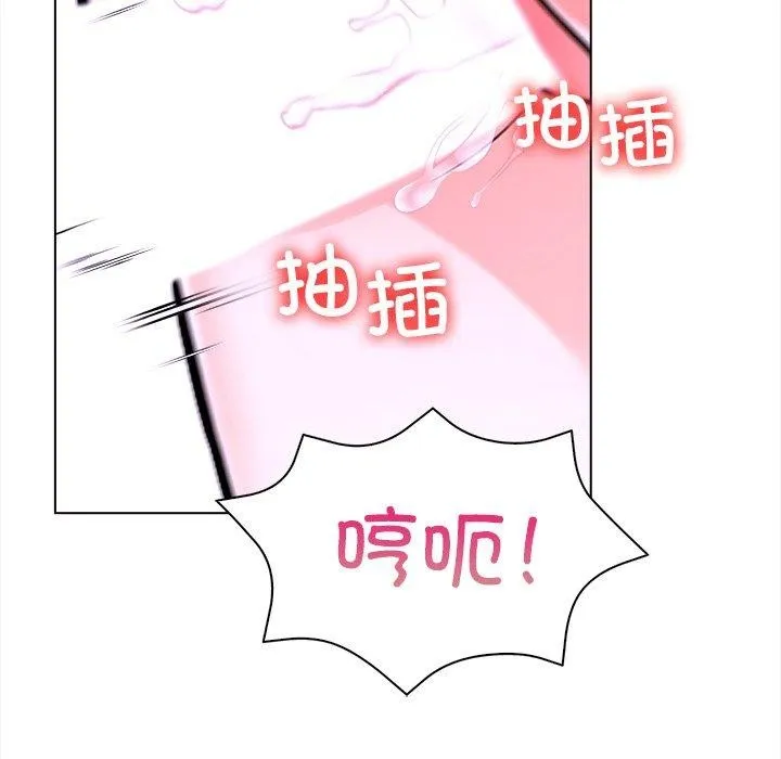 走不出的房间：第二季 - 第32話 - page 33