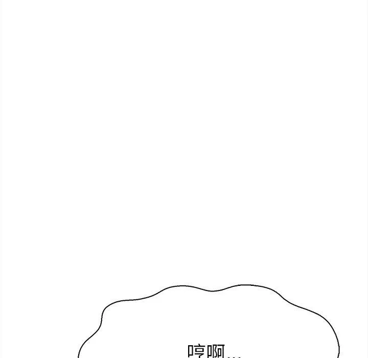 走不出的房间：第二季 - 第32話 - page 34