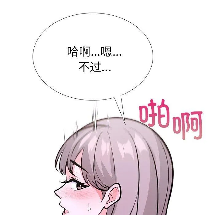 走不出的房间：第二季 - 第32話 - page 42