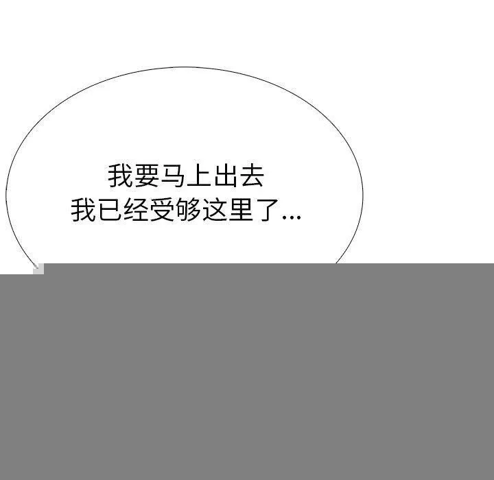 走不出的房间：第二季 - 第32話 - page 50