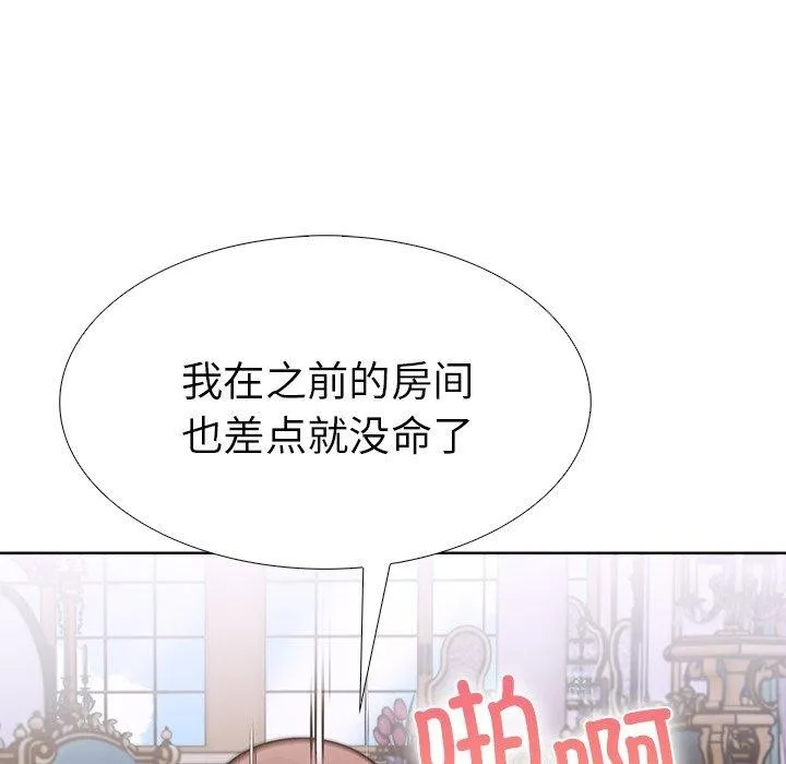 走不出的房间：第二季 - 第32話 - page 53