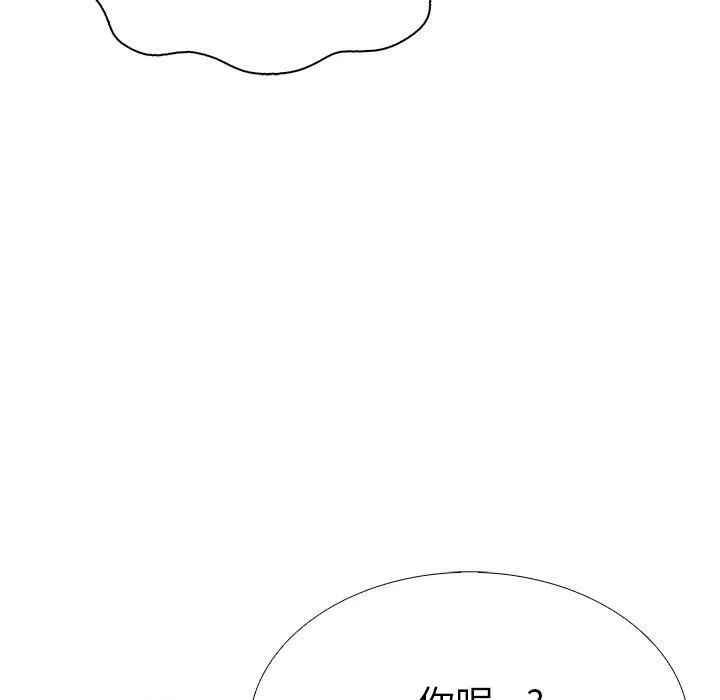 走不出的房间：第二季 - 第32話 - page 56