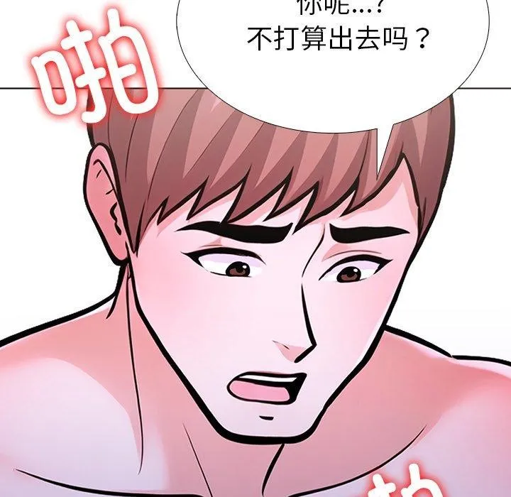 走不出的房间：第二季 - 第32話 - page 57
