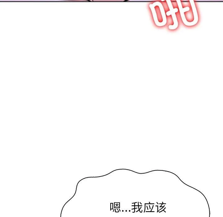走不出的房间：第二季 - 第32話 - page 58