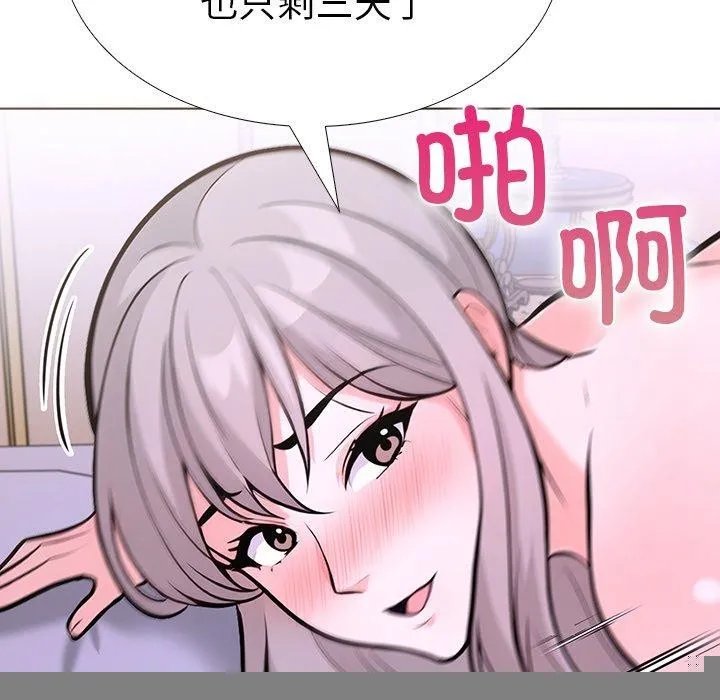 走不出的房间：第二季 - 第32話 - page 63