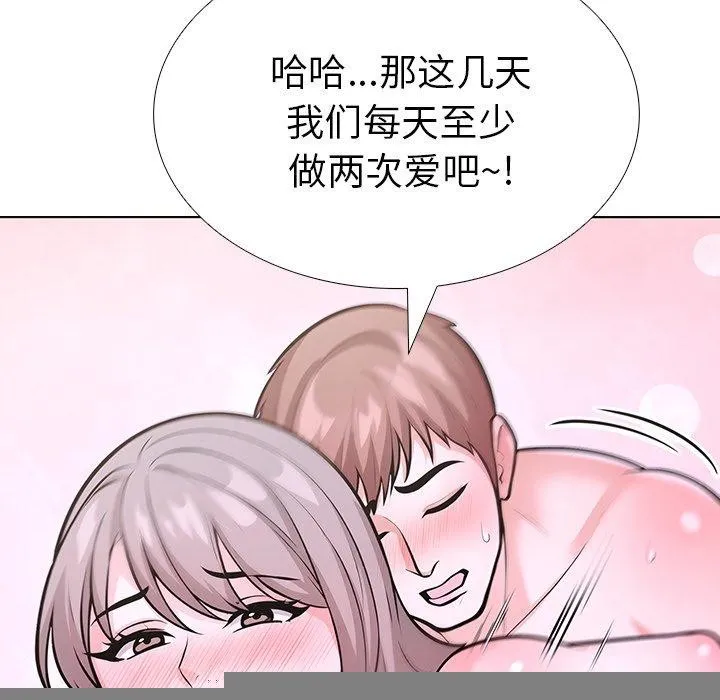 走不出的房间：第二季 - 第32話 - page 65