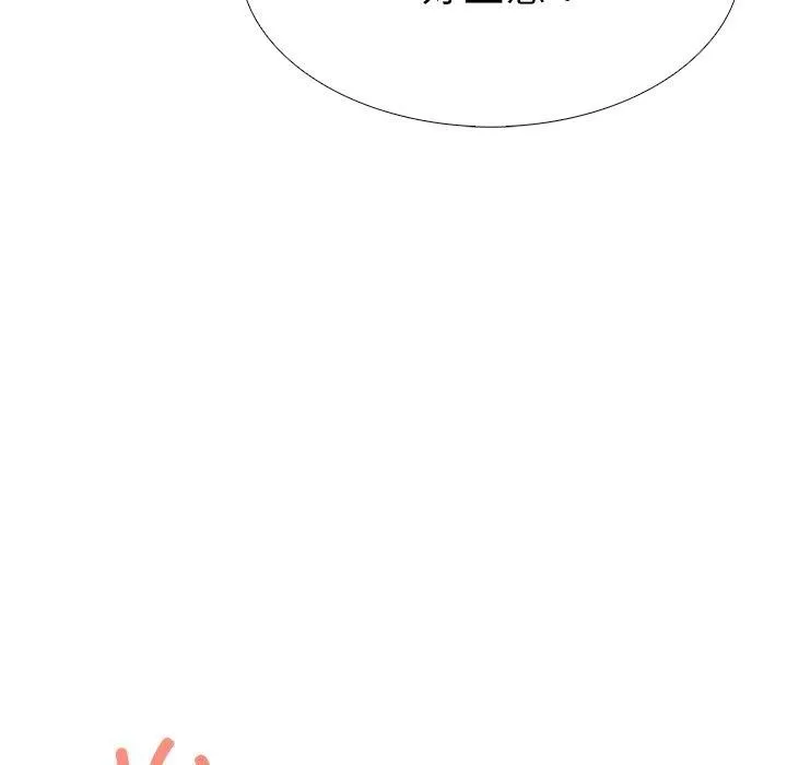 走不出的房间：第二季 - 第32話 - page 67