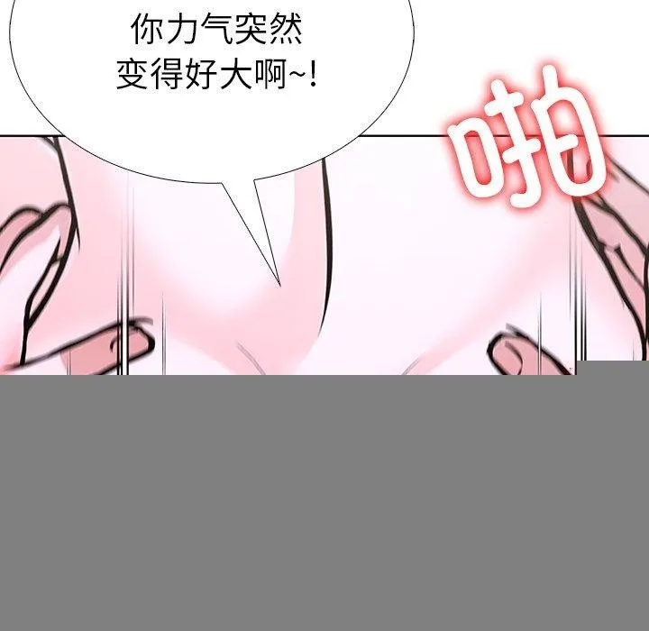 走不出的房间：第二季 - 第32話 - page 73