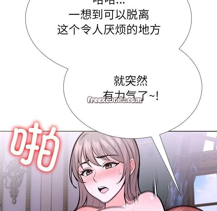 走不出的房间：第二季 - 第32話 - page 75