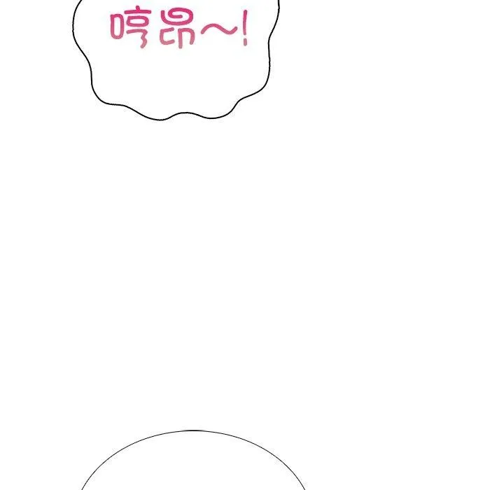 走不出的房间：第二季 - 第32話 - page 77