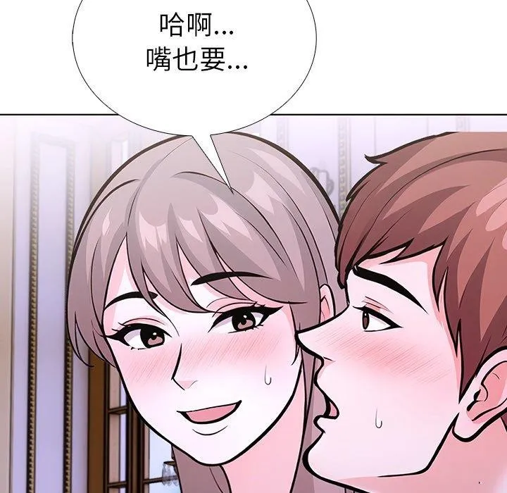 走不出的房间：第二季 - 第32話 - page 78