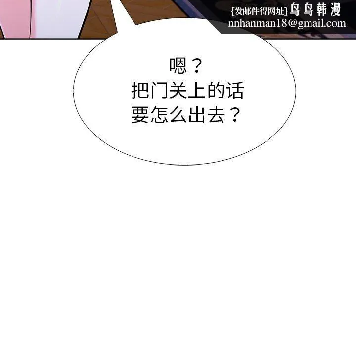 走不出的房间：第二季 - 第32話 - page 93