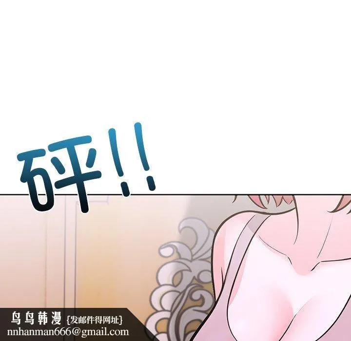 走不出的房间：第二季 - 第32話 - page 94