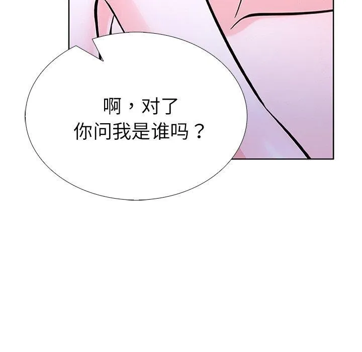 走不出的房间：第二季 - 第32話 - page 99