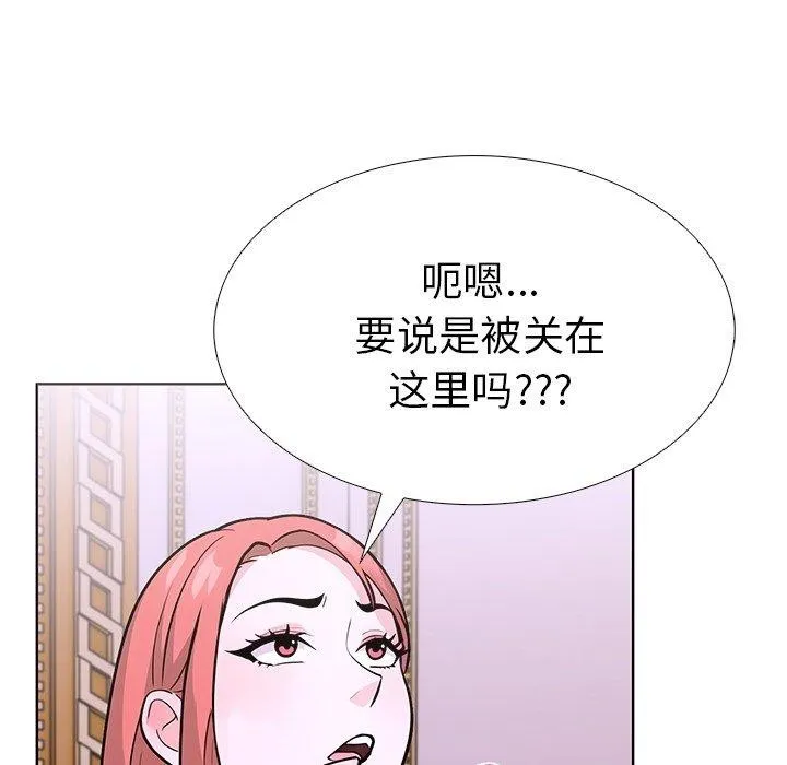走不出的房间：第二季 - 第32話 - page 106
