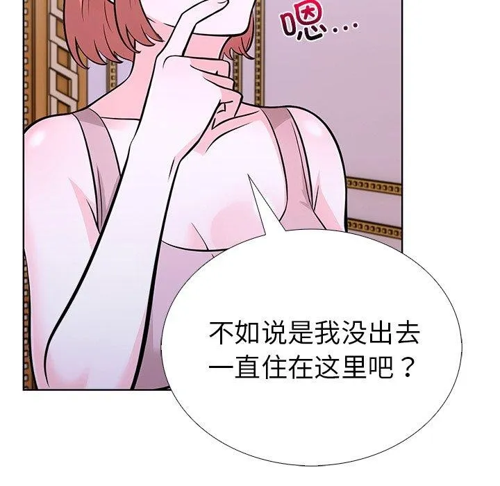 走不出的房间：第二季 - 第32話 - page 107