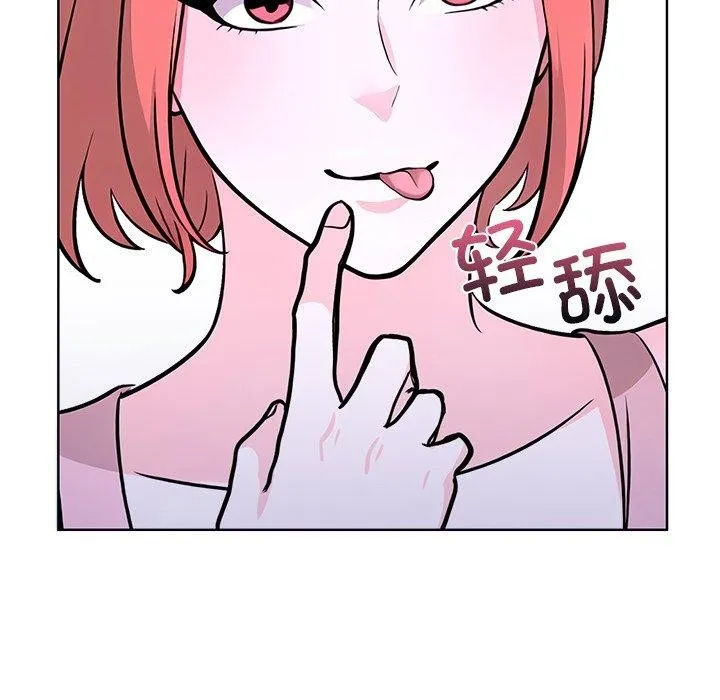 走不出的房间：第二季 - 第32話 - page 113