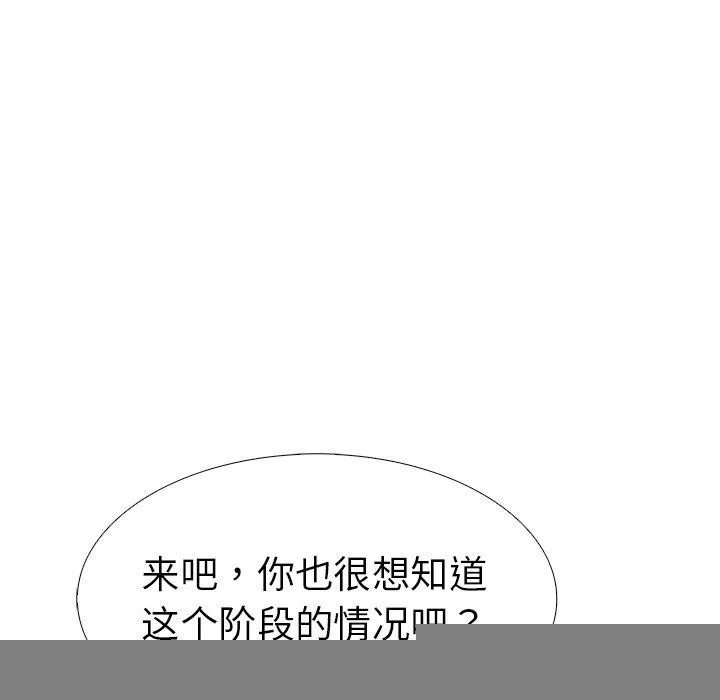 走不出的房间：第二季 - 第32話 - page 117