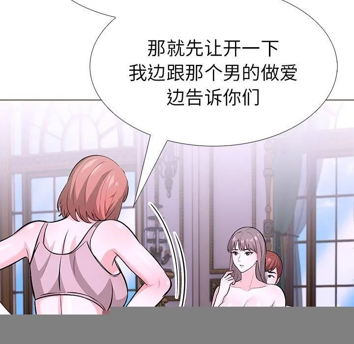 走不出的房间：第二季 - 第32話 - page 118