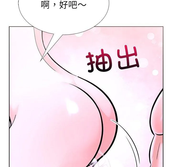 走不出的房间：第二季 - 第32話 - page 121