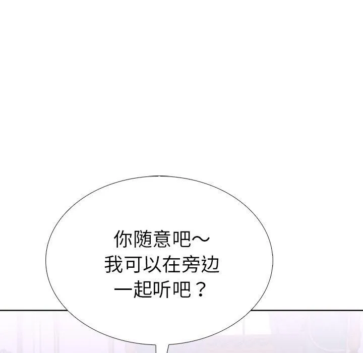 走不出的房间：第二季 - 第32話 - page 123