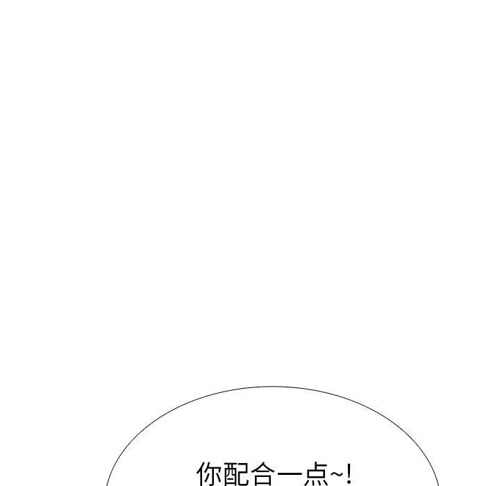 走不出的房间：第二季 - 第32話 - page 126