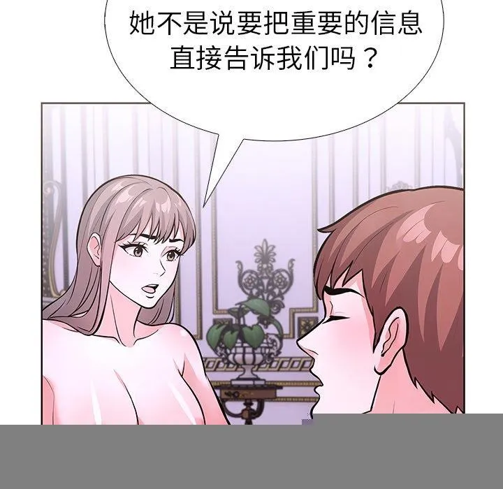 走不出的房间：第二季 - 第32話 - page 127