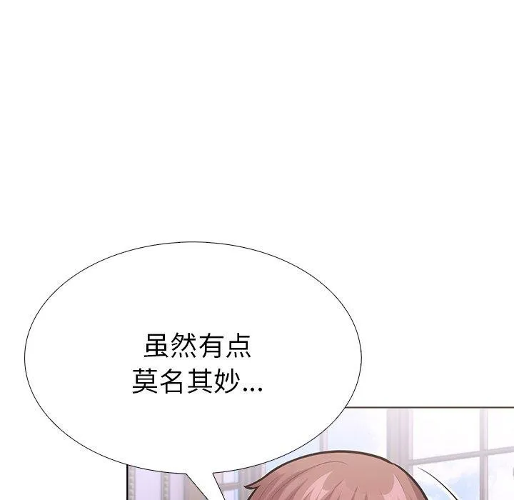 走不出的房间：第二季 - 第32話 - page 129